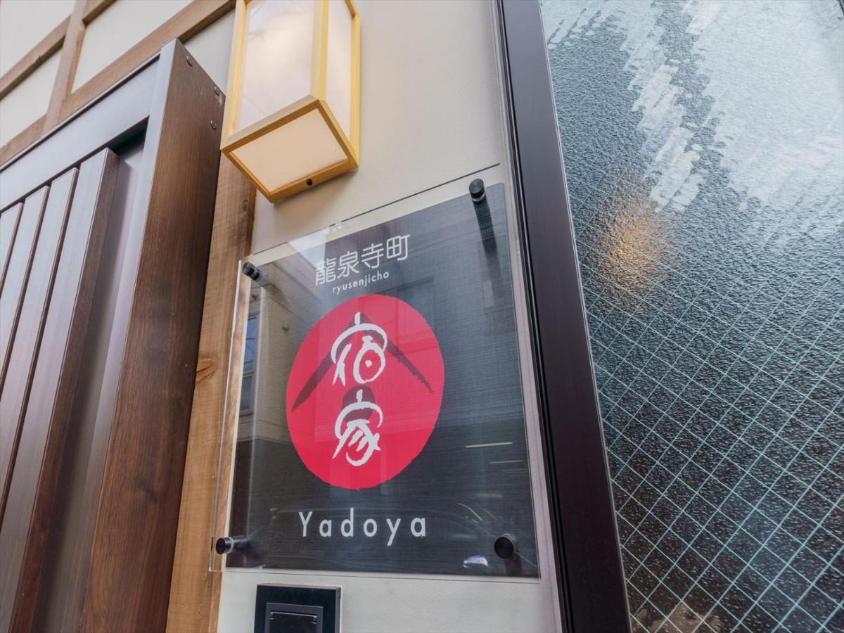 Yadoya Ryusenjicho Tokio